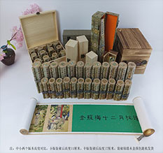 大冶春画全集之金瓶梅绘画24手卷